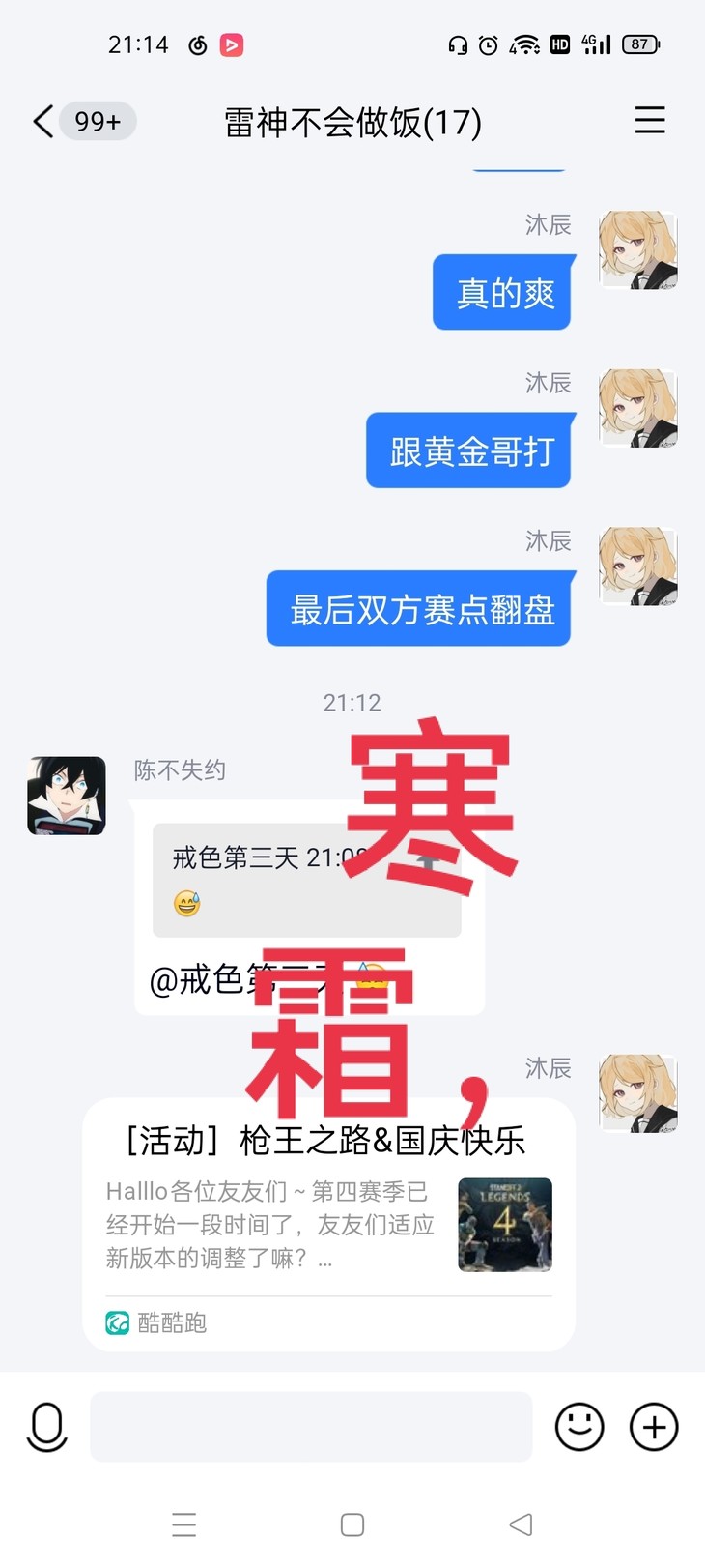 ［分享帖］枪王之路