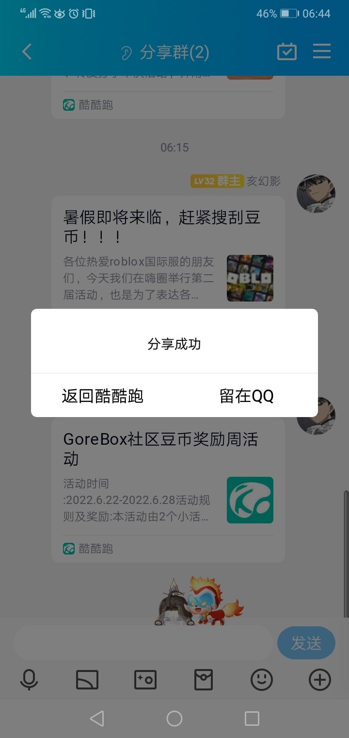 GoreBox社区豆币奖励周活动分享贴