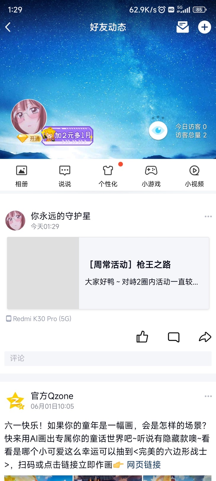 （已截止）［周常活动分享帖］