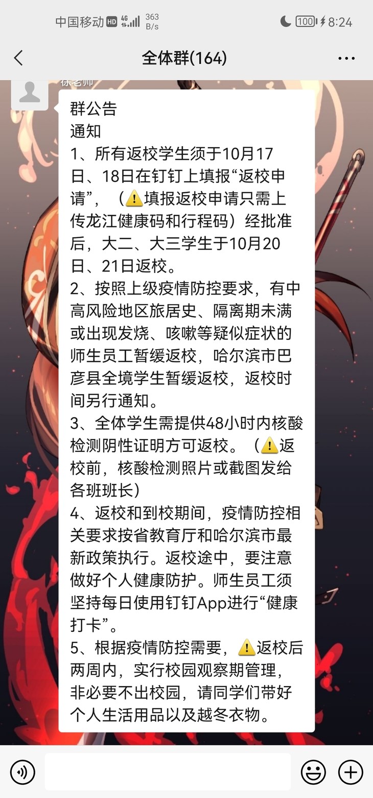 嗨圈欢乐秀：假期综合征