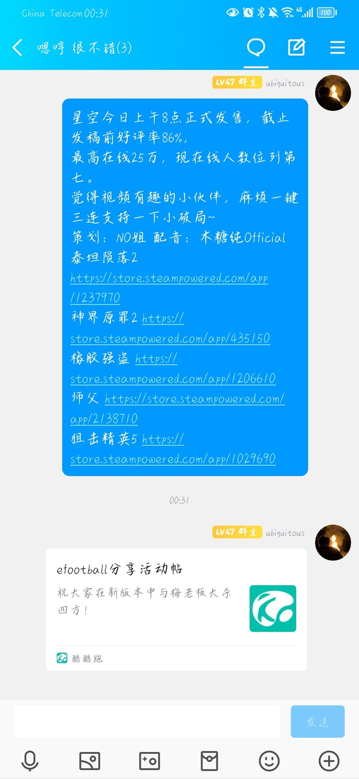 efootball分享活动帖【已截止】