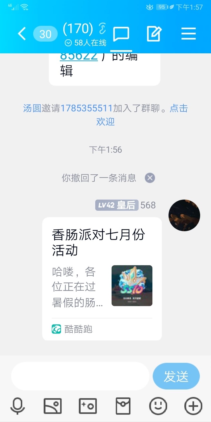 香肠派对七月份活动分享帖[已截止]