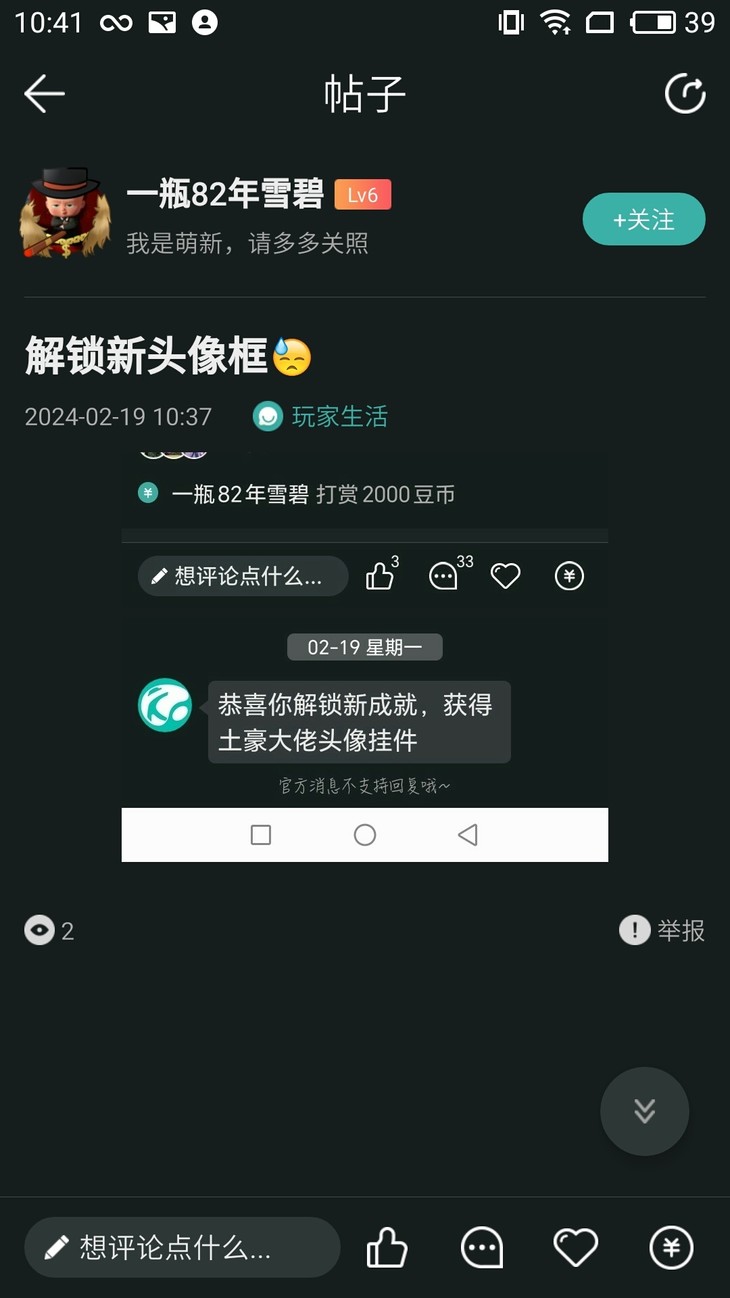 豆币比较少，怎么花才有性价比？