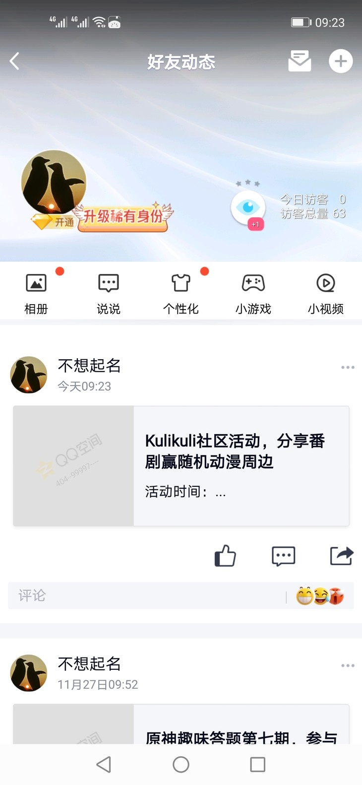 Kulikuli社区分享活动帖