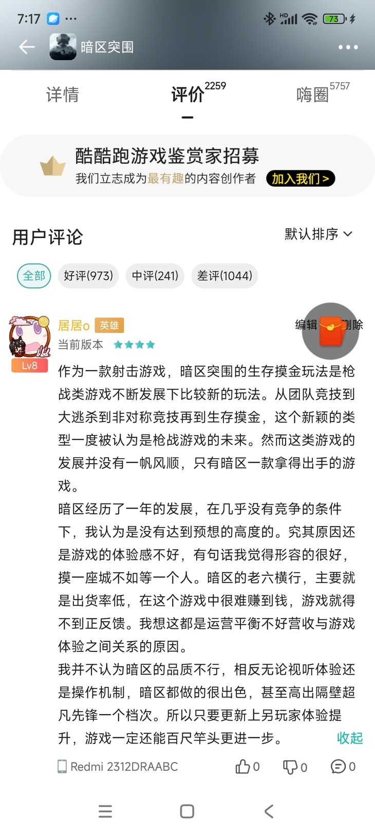 【已结束】清明安康，重玩那些年，带给我们快乐的游戏！