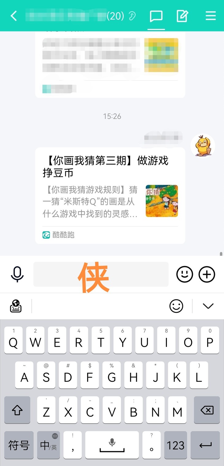 你画我猜第三期分享贴【已截止】