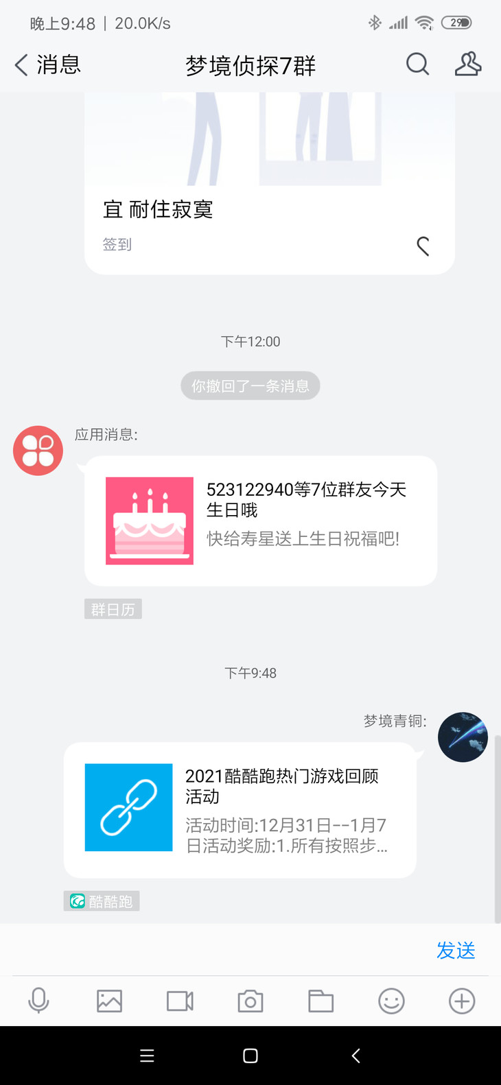 2021酷酷跑热门游戏回顾活动