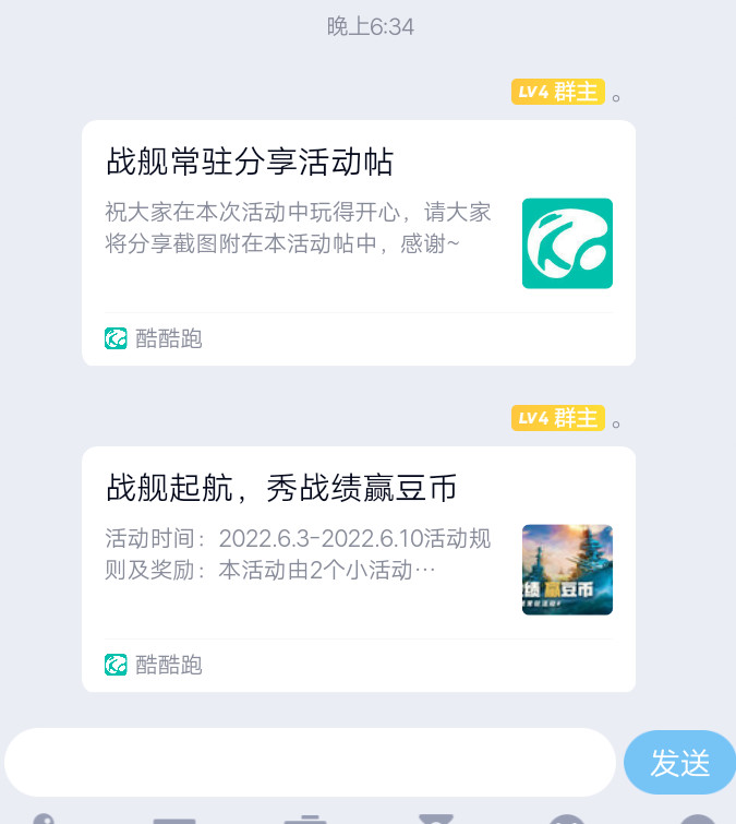 战舰常驻分享活动帖