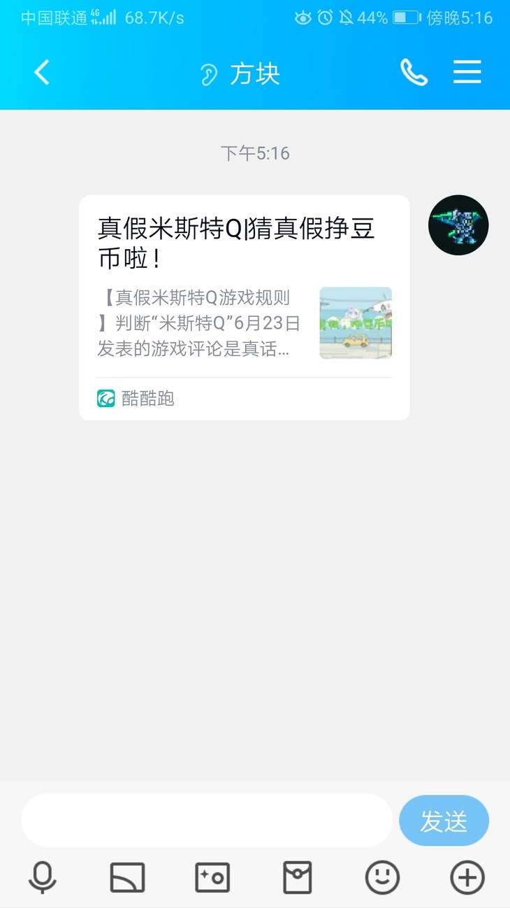 真假米斯特Q活动分享贴