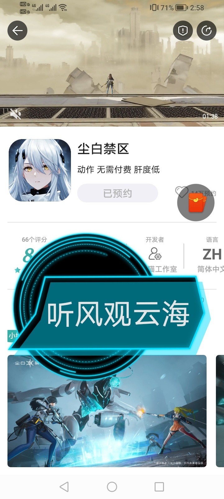 《尘白禁区》7月20日公测，参与预约活动赢福利！