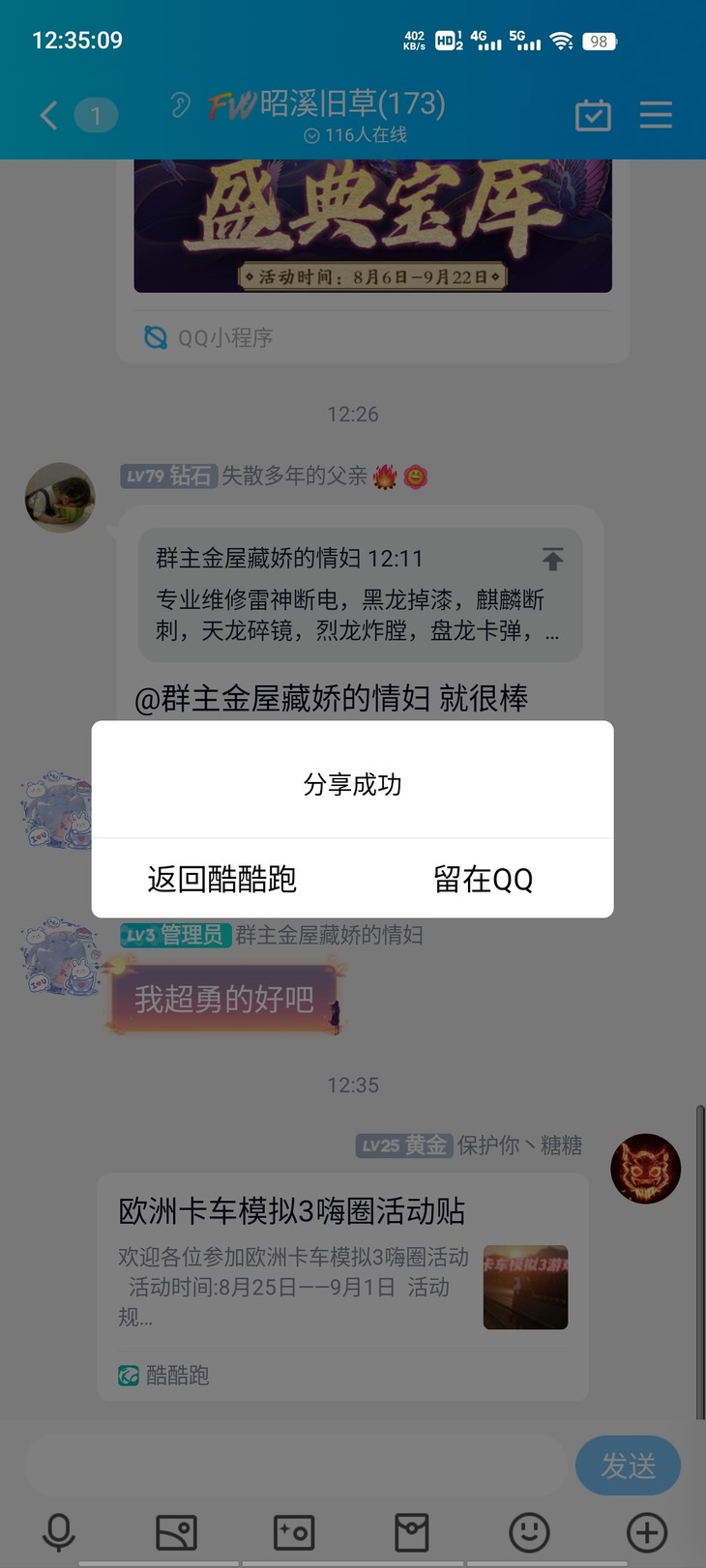 欧卡3活动分享贴