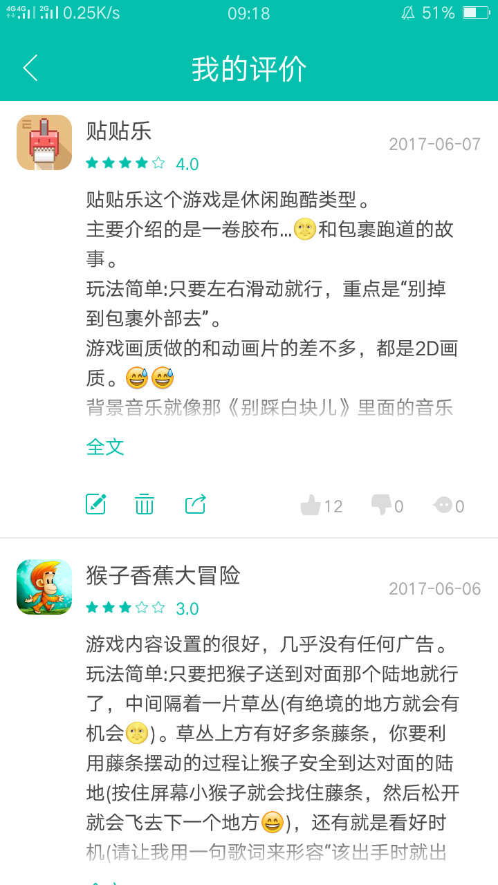 S级鉴赏家申请集中贴