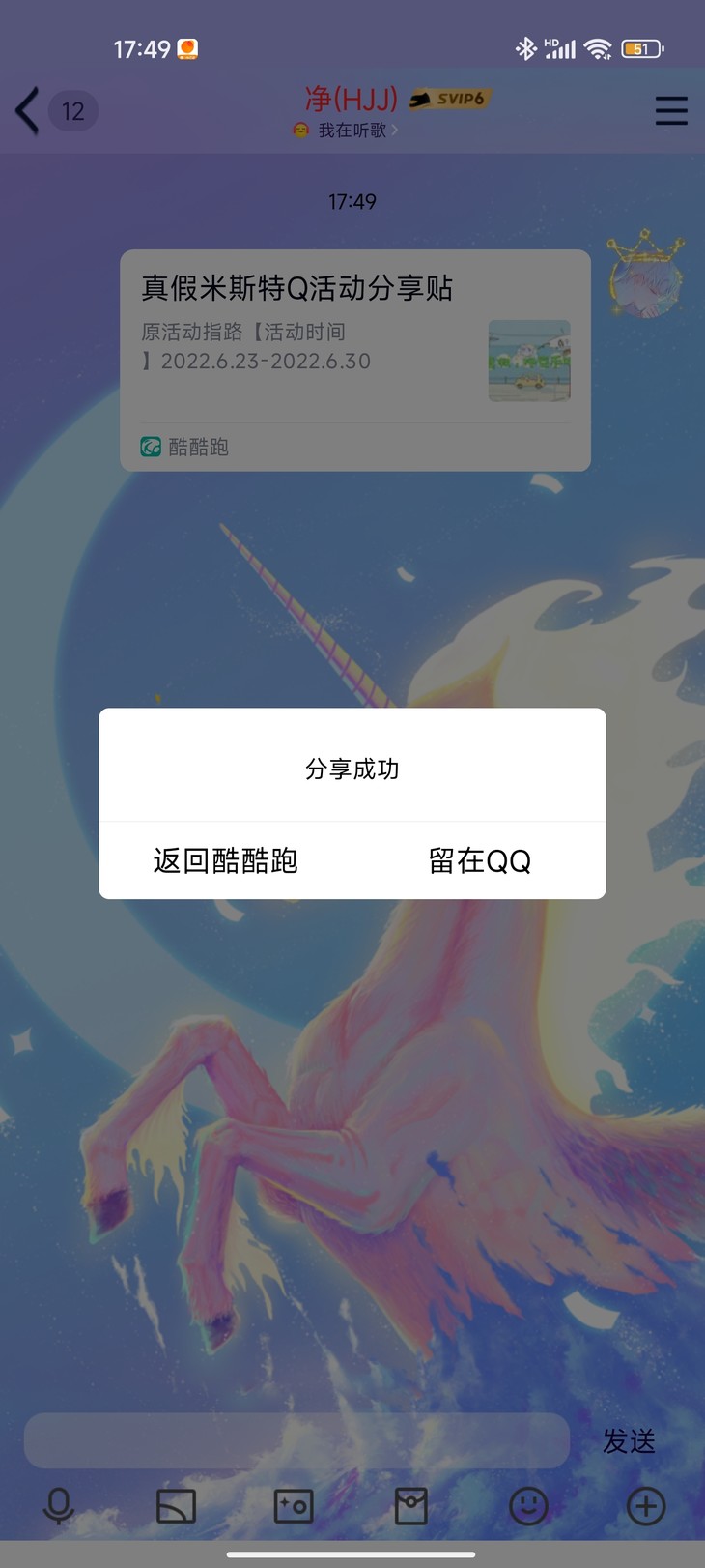 真假米斯特Q活动分享贴