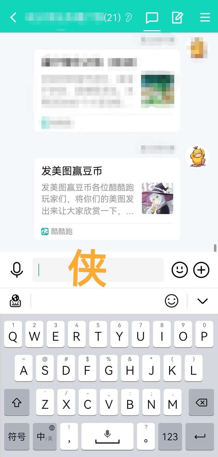 美图活动分享帖