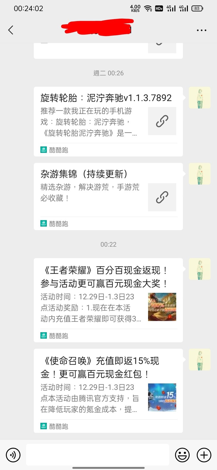 《使命召唤》充值即返15%现金！更可赢百元现金红包！