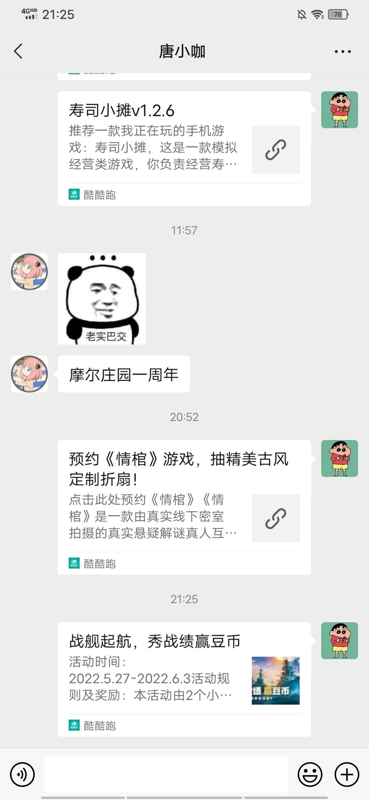 战舰常驻分享活动帖