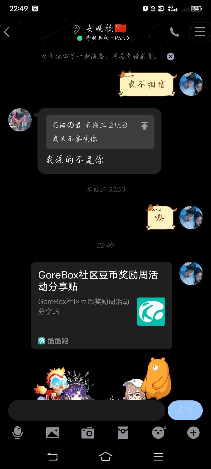 GoreBox社区豆币奖励周活动分享贴