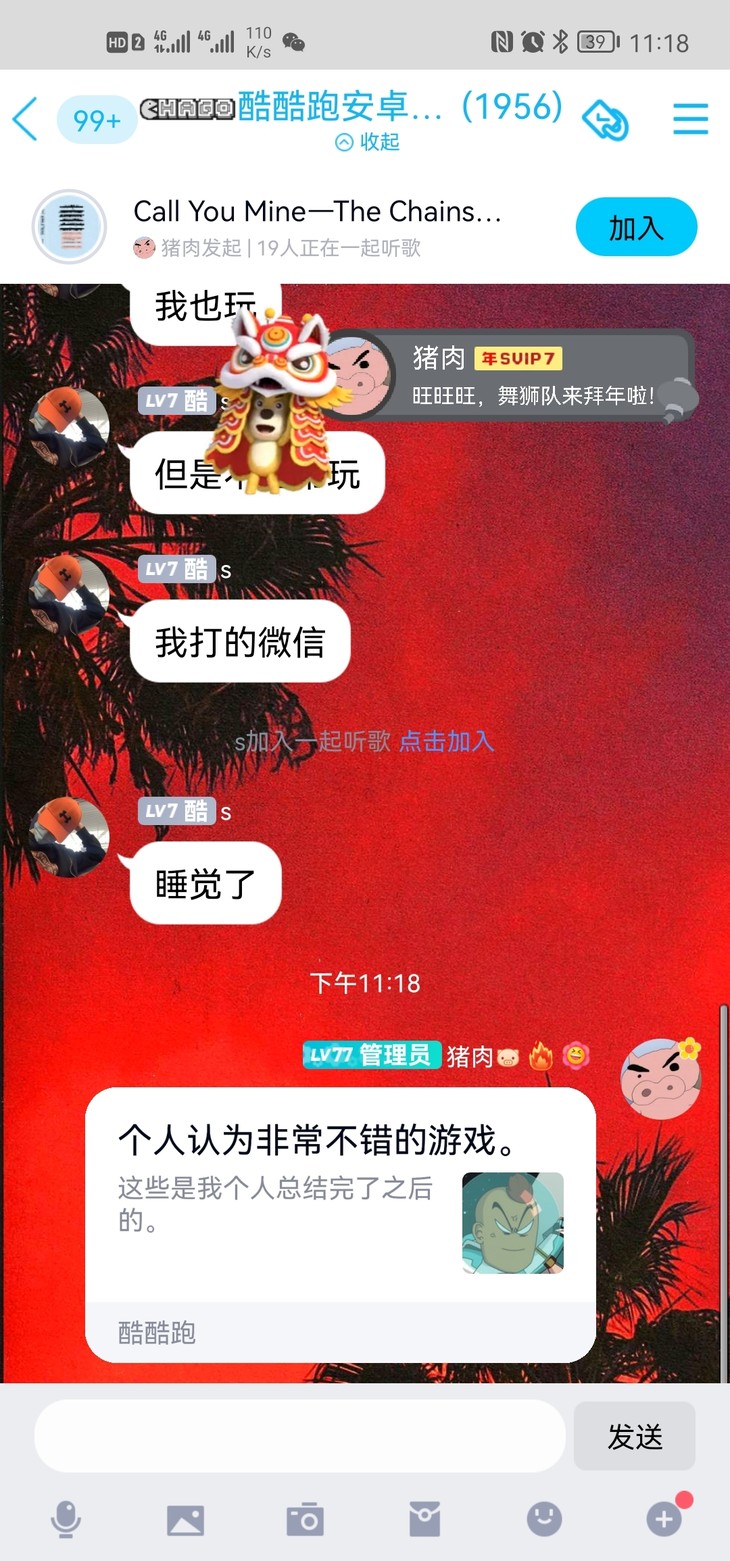 周常活动：游戏同享，欢乐成双—酷酷跑每周专题游单分享活动（7月12日-7月19日）