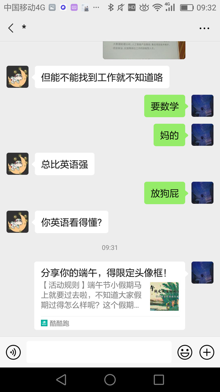 “你的端午故事”活动分享帖