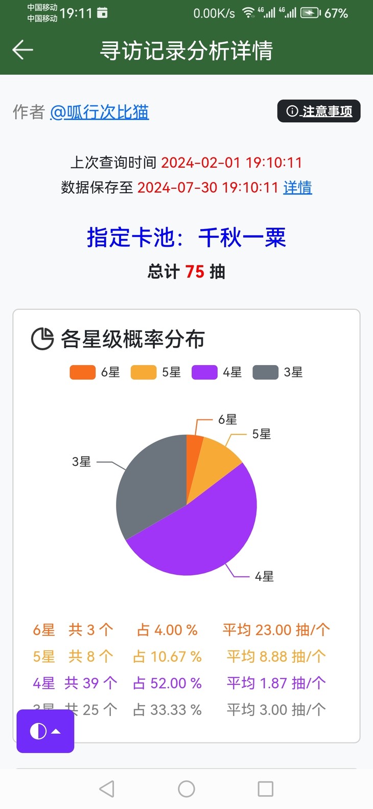 抽明日方舟限定池，分享得豆币