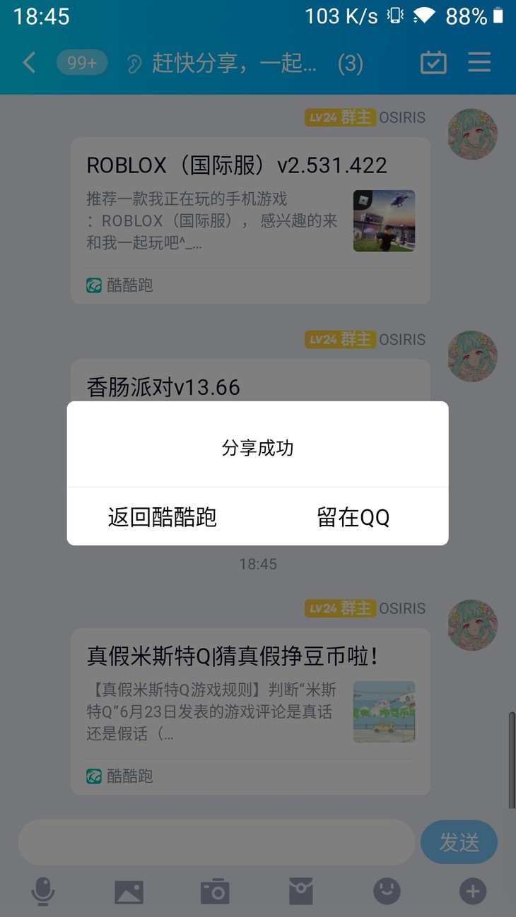 真假米斯特Q活动分享贴