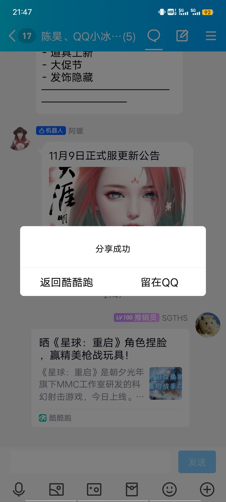 【已结束】晒《星球：重启》角色捏脸，赢精美枪战玩具！