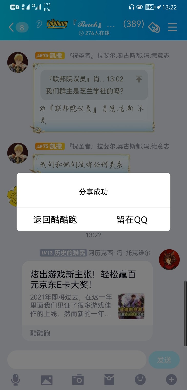 【已截止】炫出游戏新主张！轻松赢百元京东E卡大奖！（获奖名单公布）