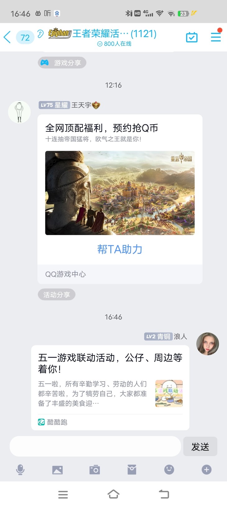 五一游戏联动活动分享贴