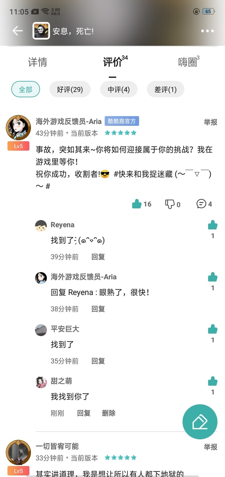 游戏捉迷藏