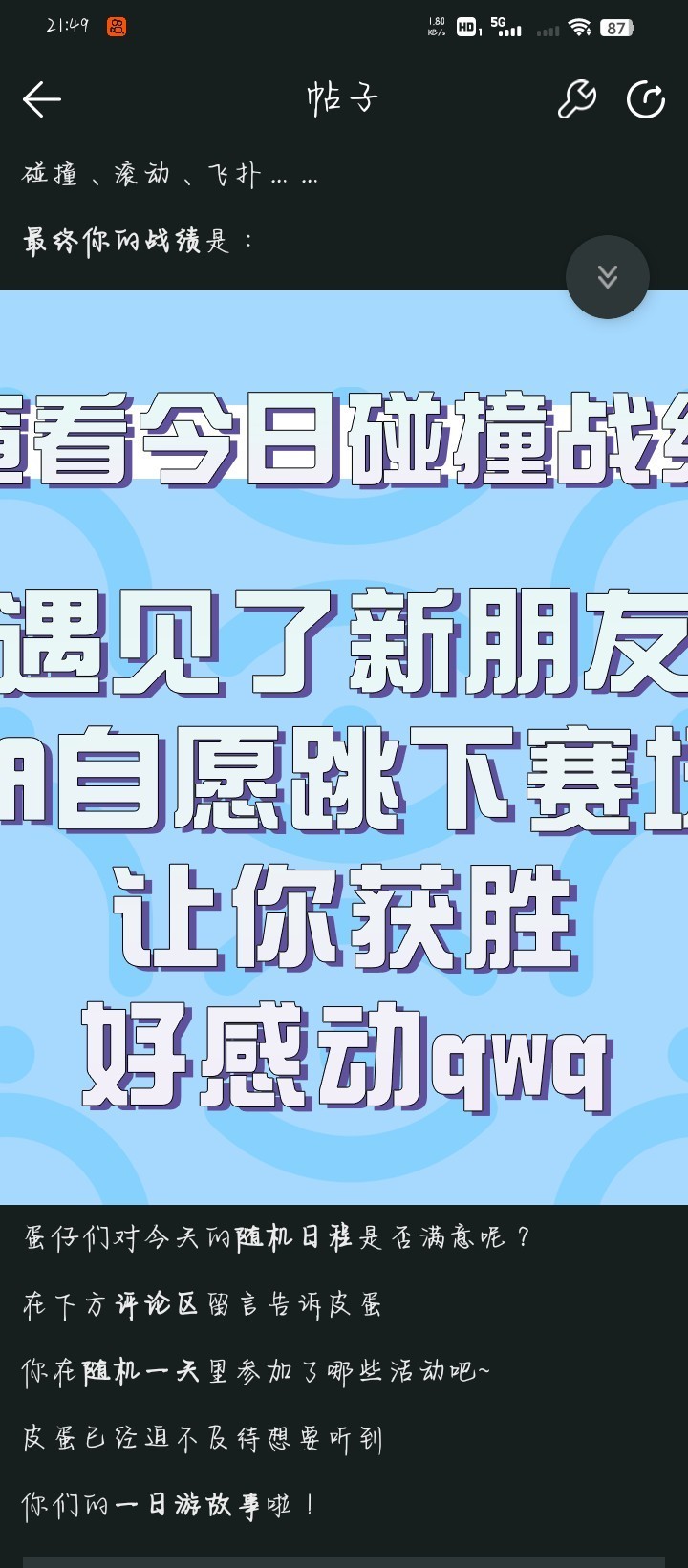 抽取你的日程上上签，一切都是命运的安排~