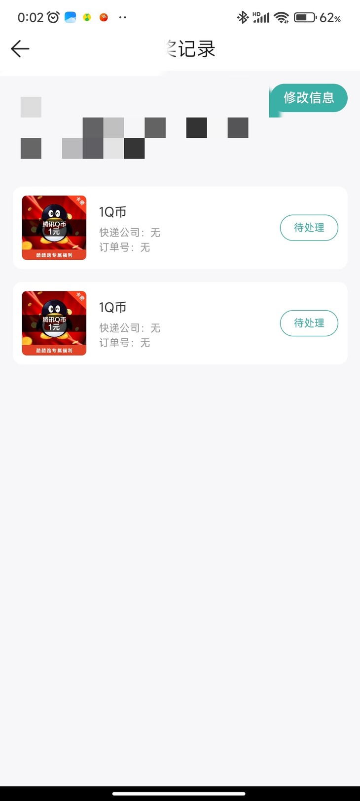 酷酷跑APP盲盒抽奖规则说明及兑换流程