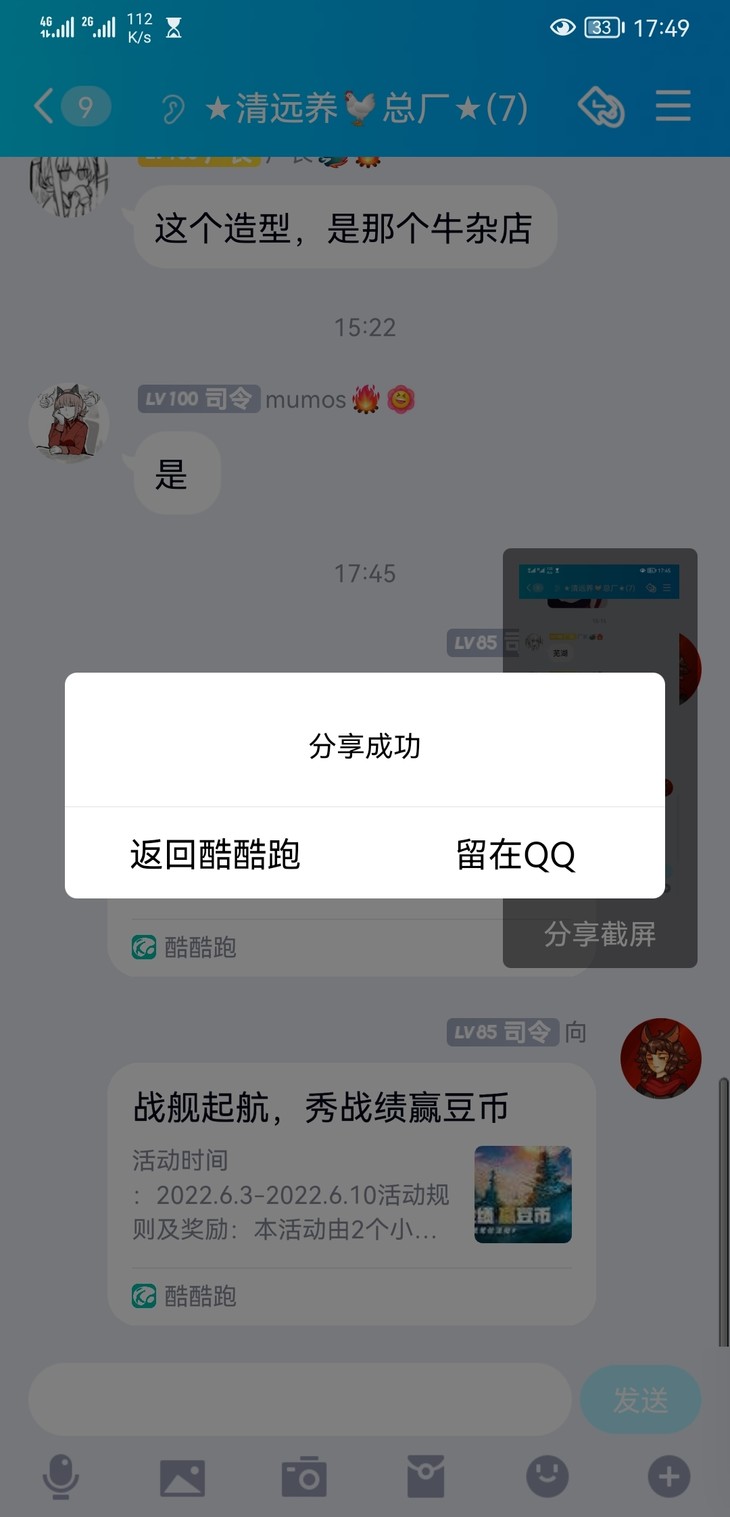 战舰常驻分享活动帖