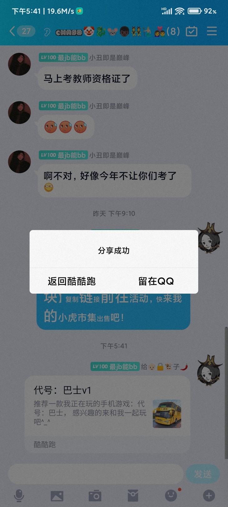 玩《代号：巴士》，送仿真巴士模型（已截止）