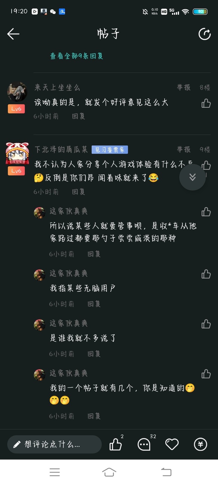 投诉用户