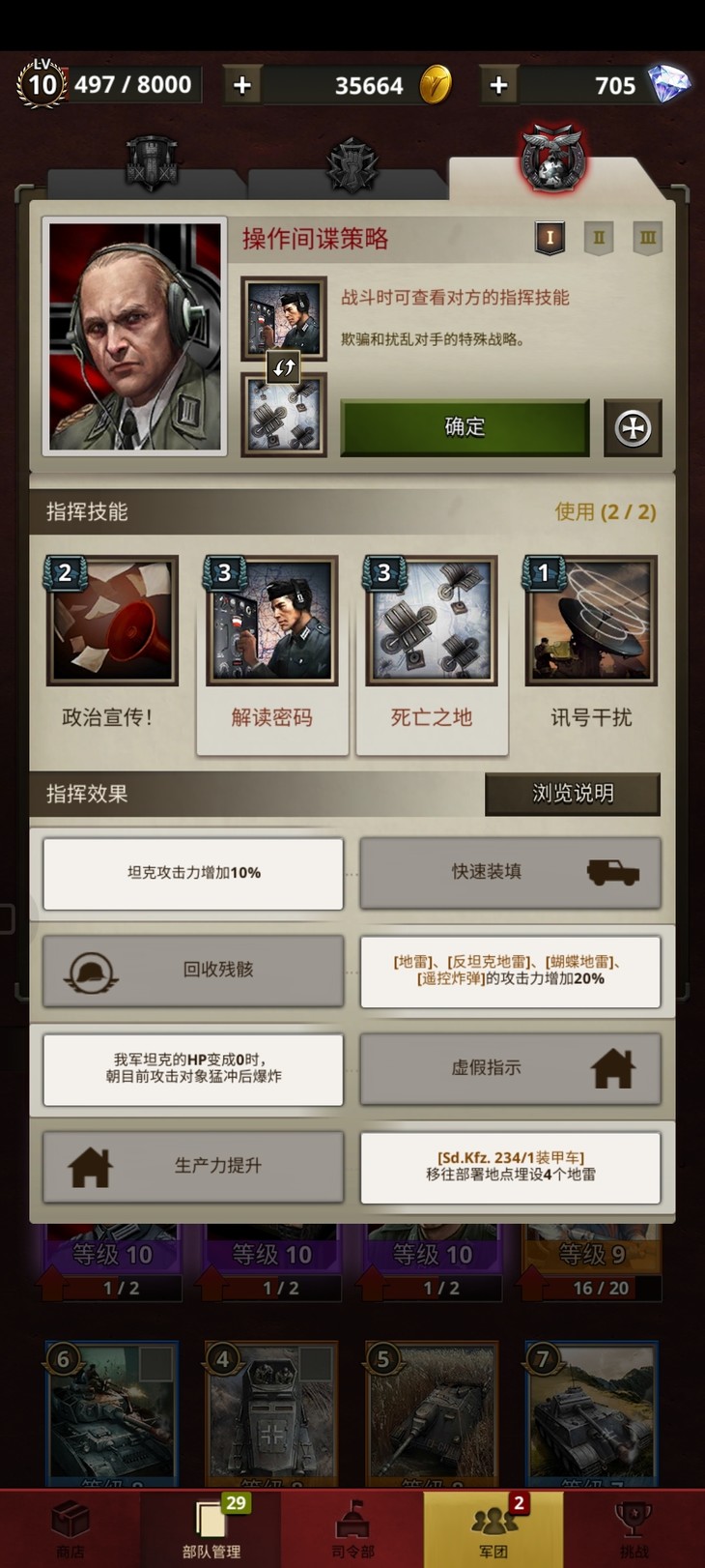 怎么搭配兵啊？