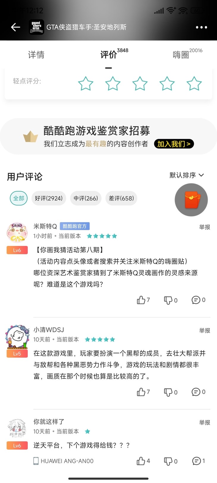 【你画我猜第八期】做游戏挣豆币