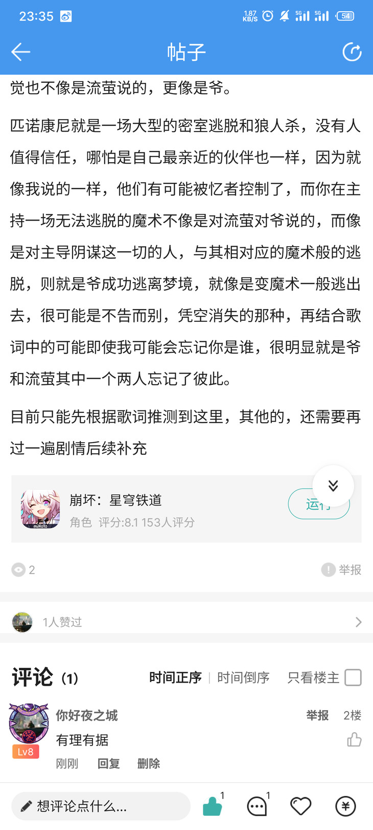 嗨圈主贴抢首评大赛，拼手速赢豆币第12期！