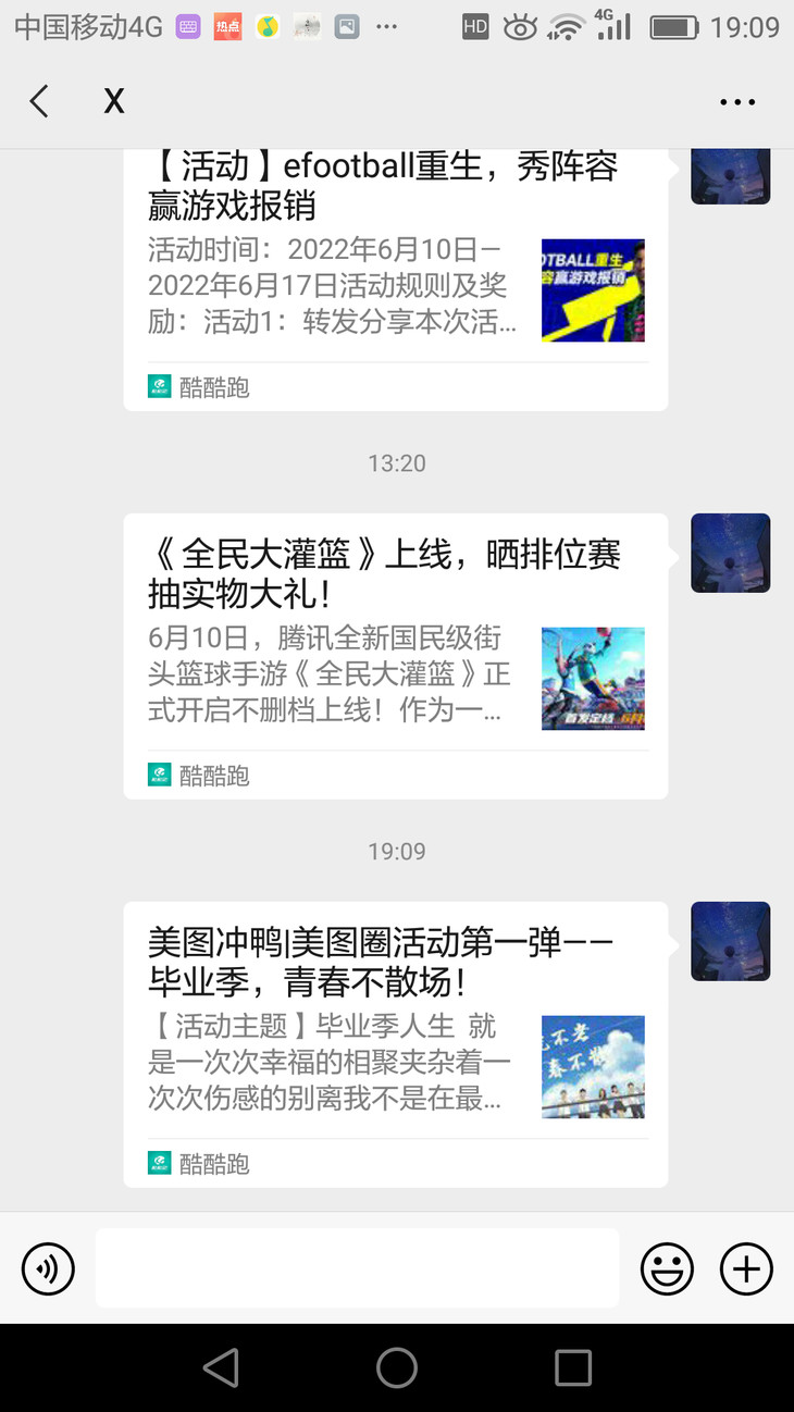 美图活动分享贴