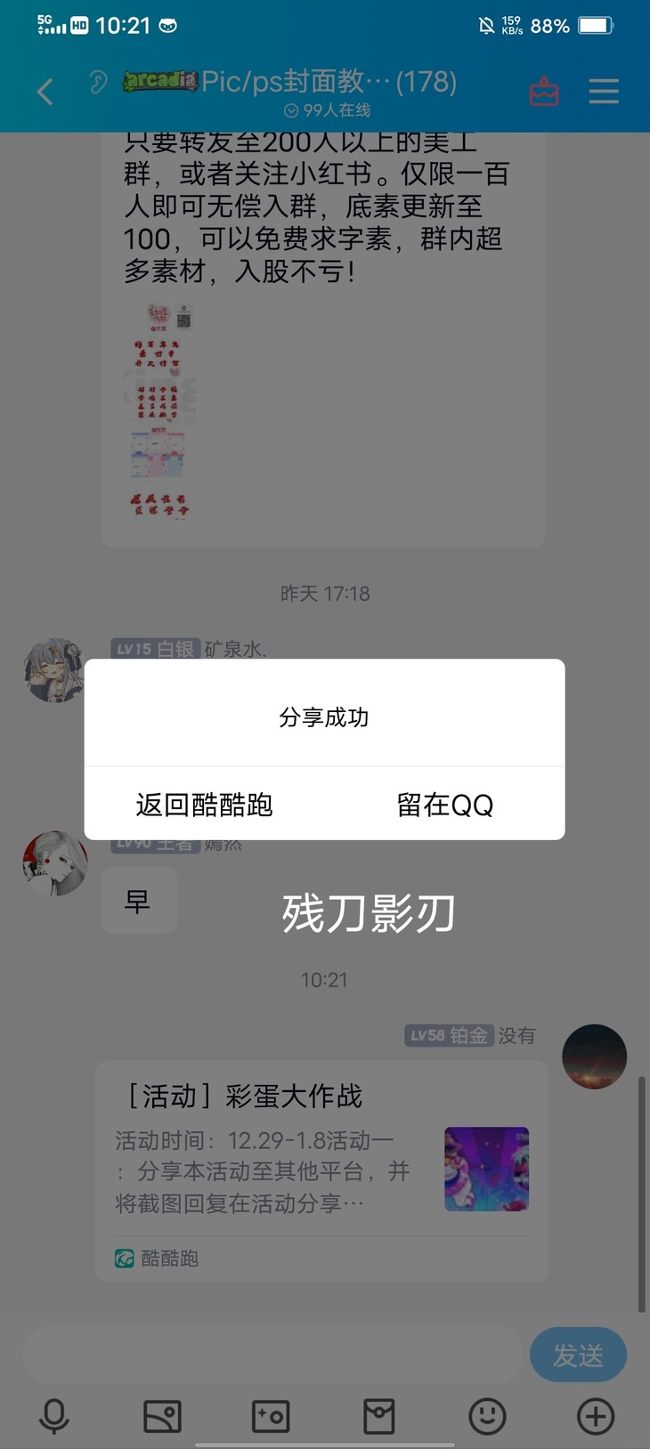 （已截止）［活动］活动分享帖