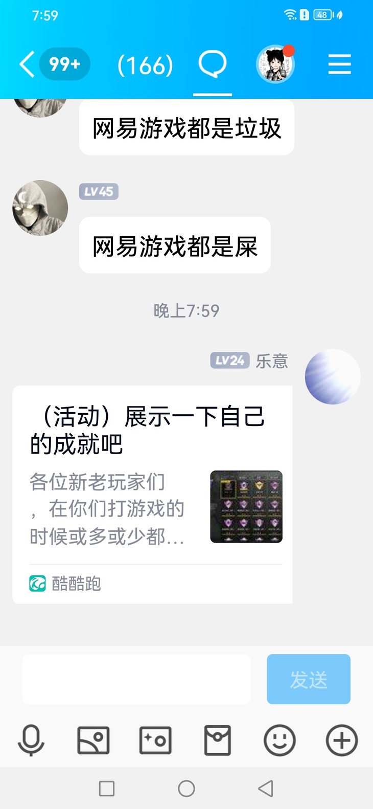 （活动）展示一下自己的成就吧，（已截止）