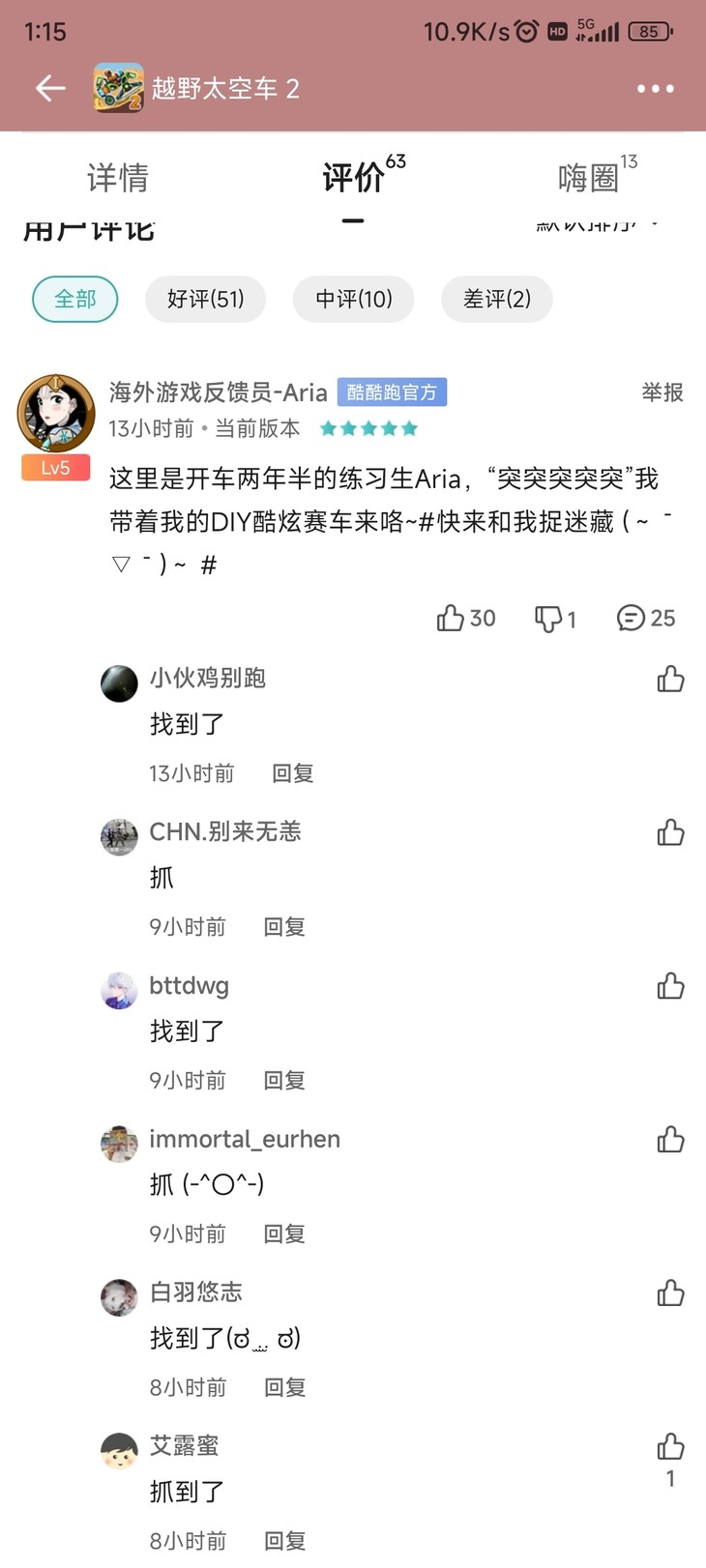 游戏捉迷藏