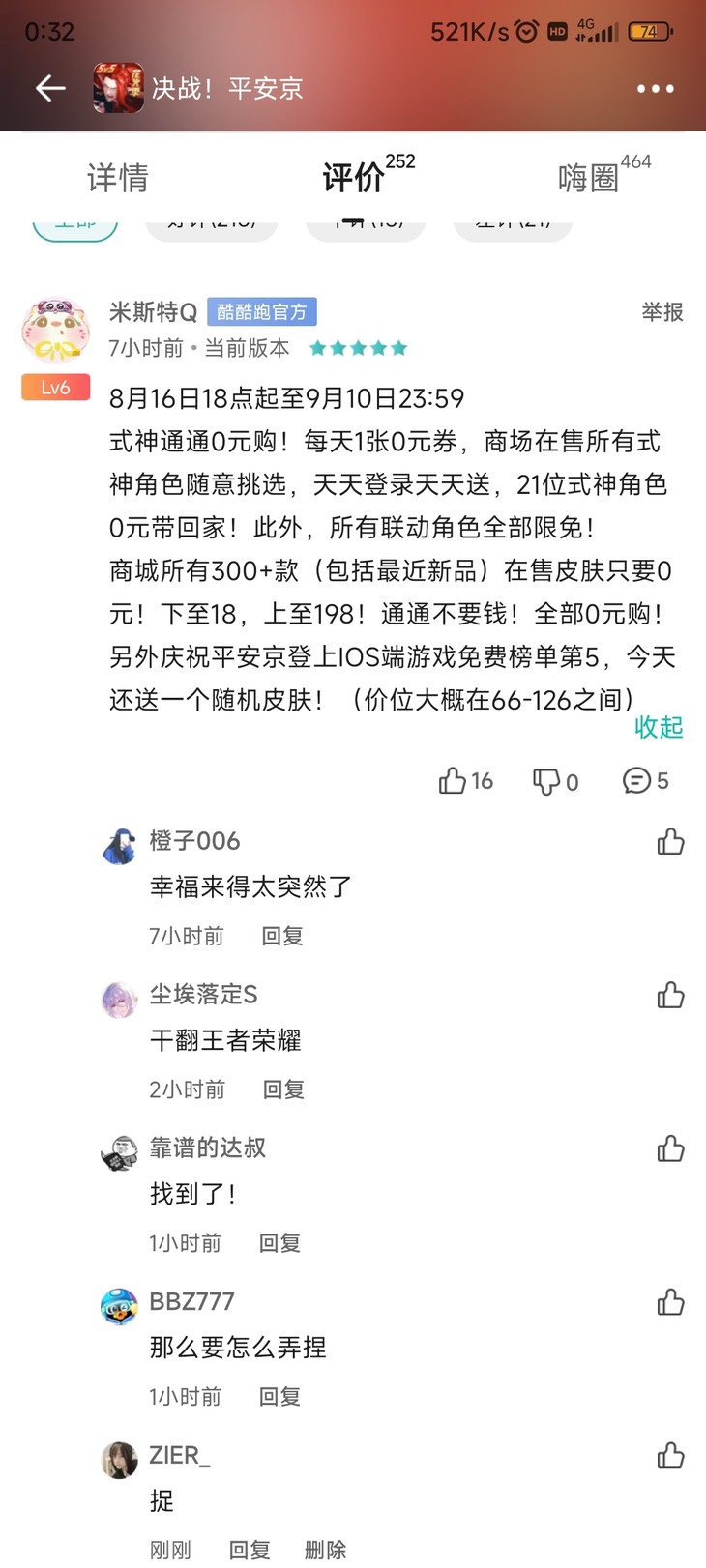 评论区常驻活动，点赞打卡送豆币！【已截止】