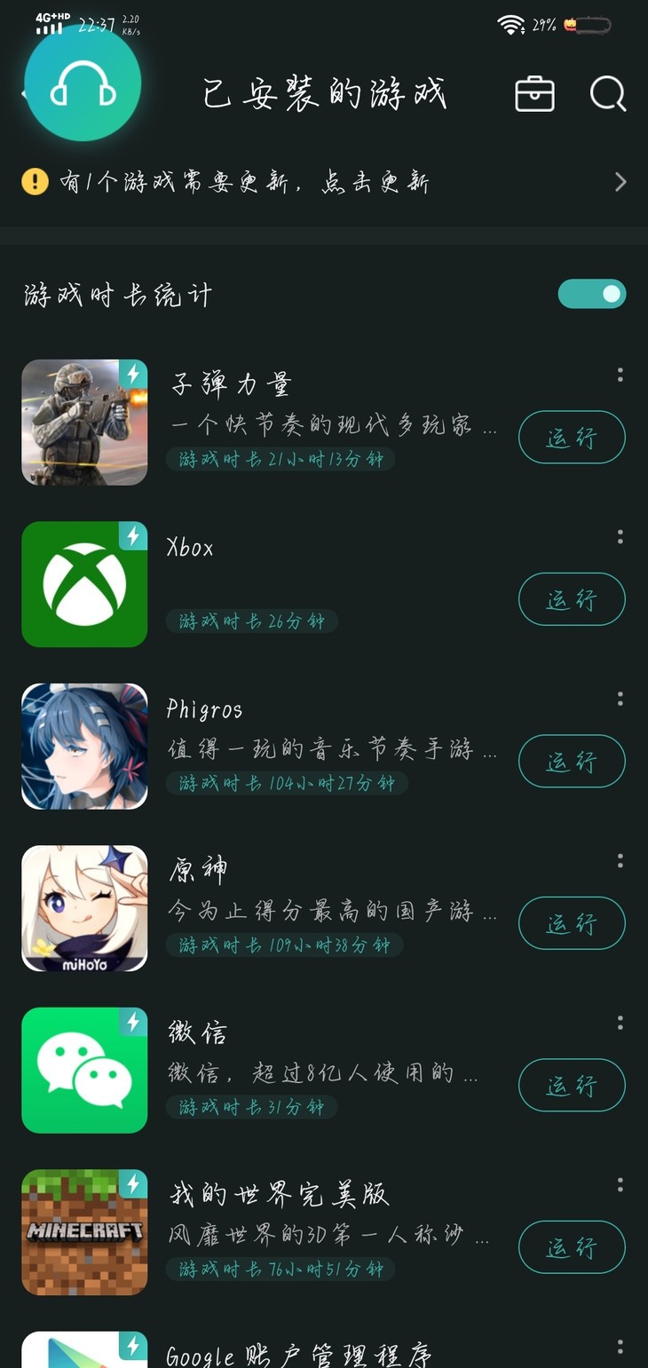 来吧各位