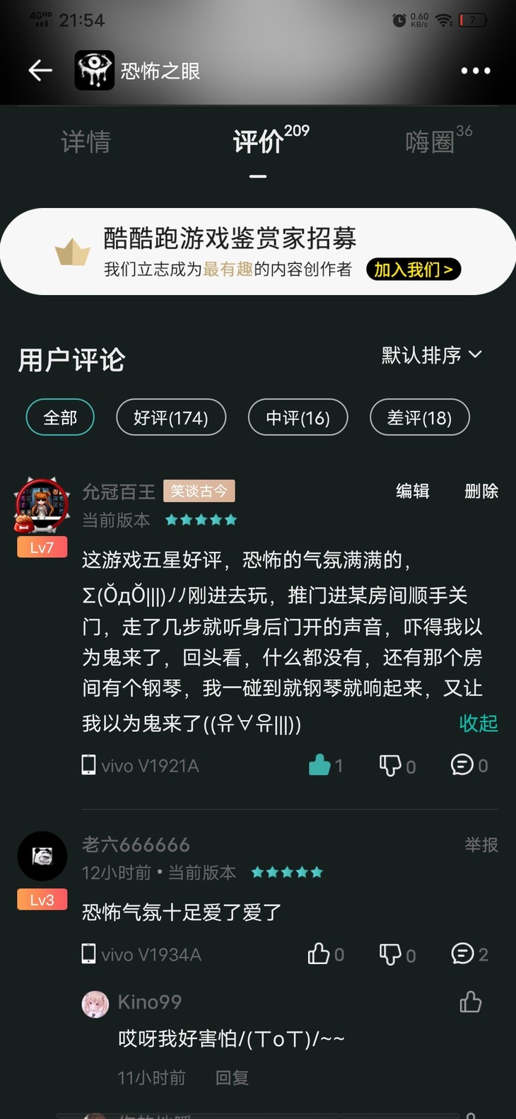 万圣节活动四：游戏评论区活动——恐怖游戏测评