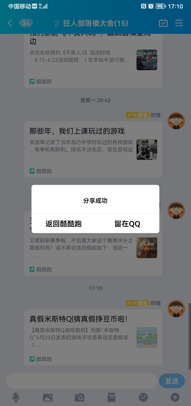 真假米斯特Q活动分享贴