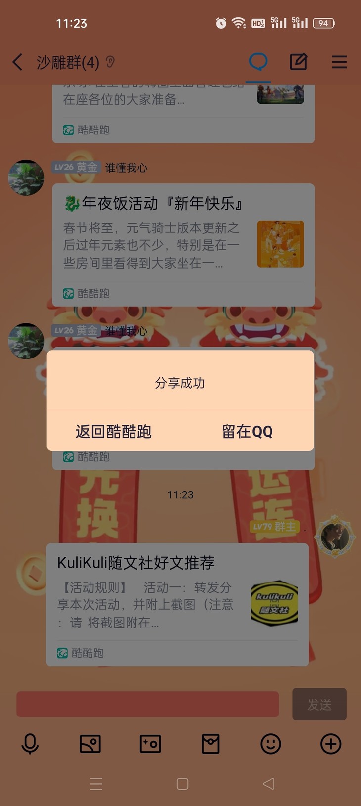 活动转发分享专属贴