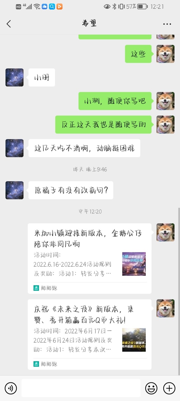 《未来之役》新版本分享活动帖