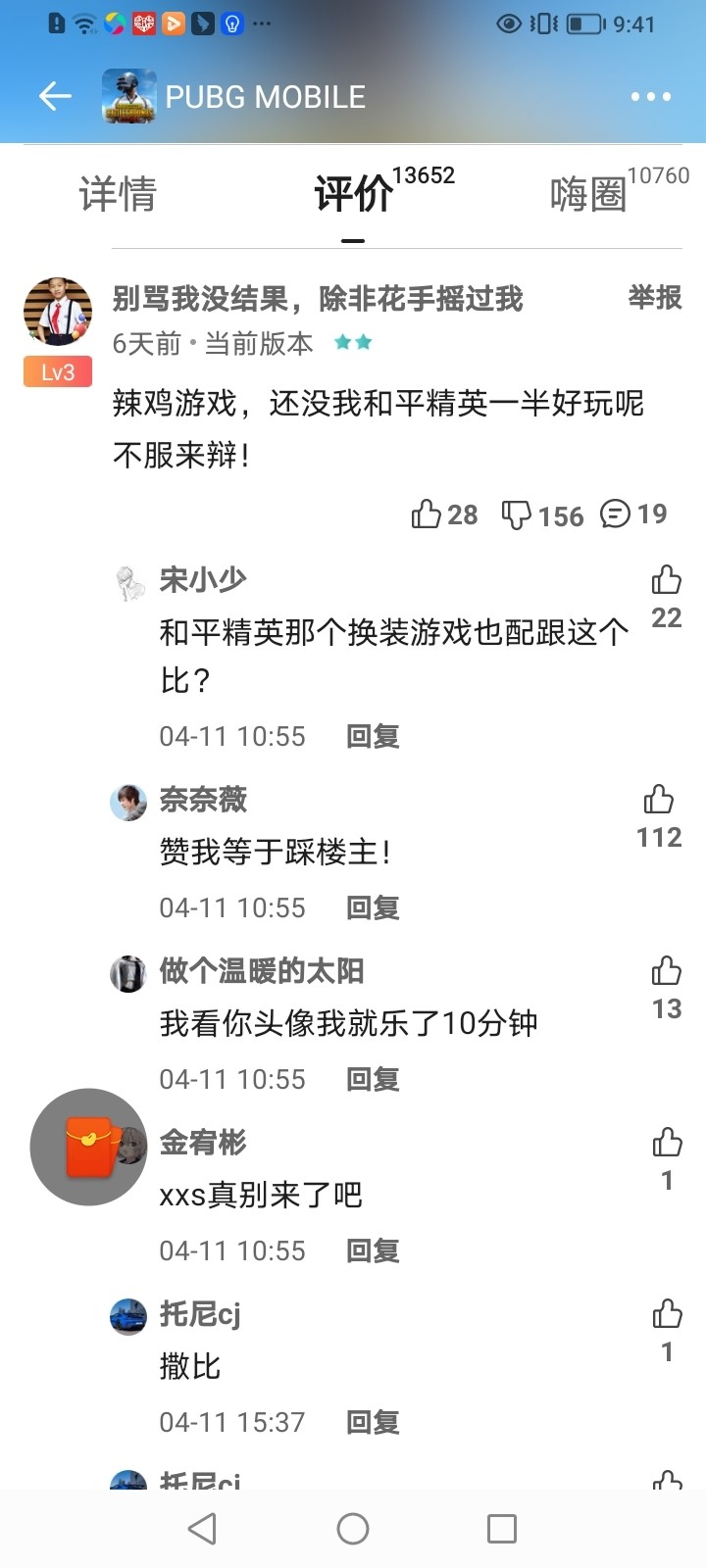 笑死我了