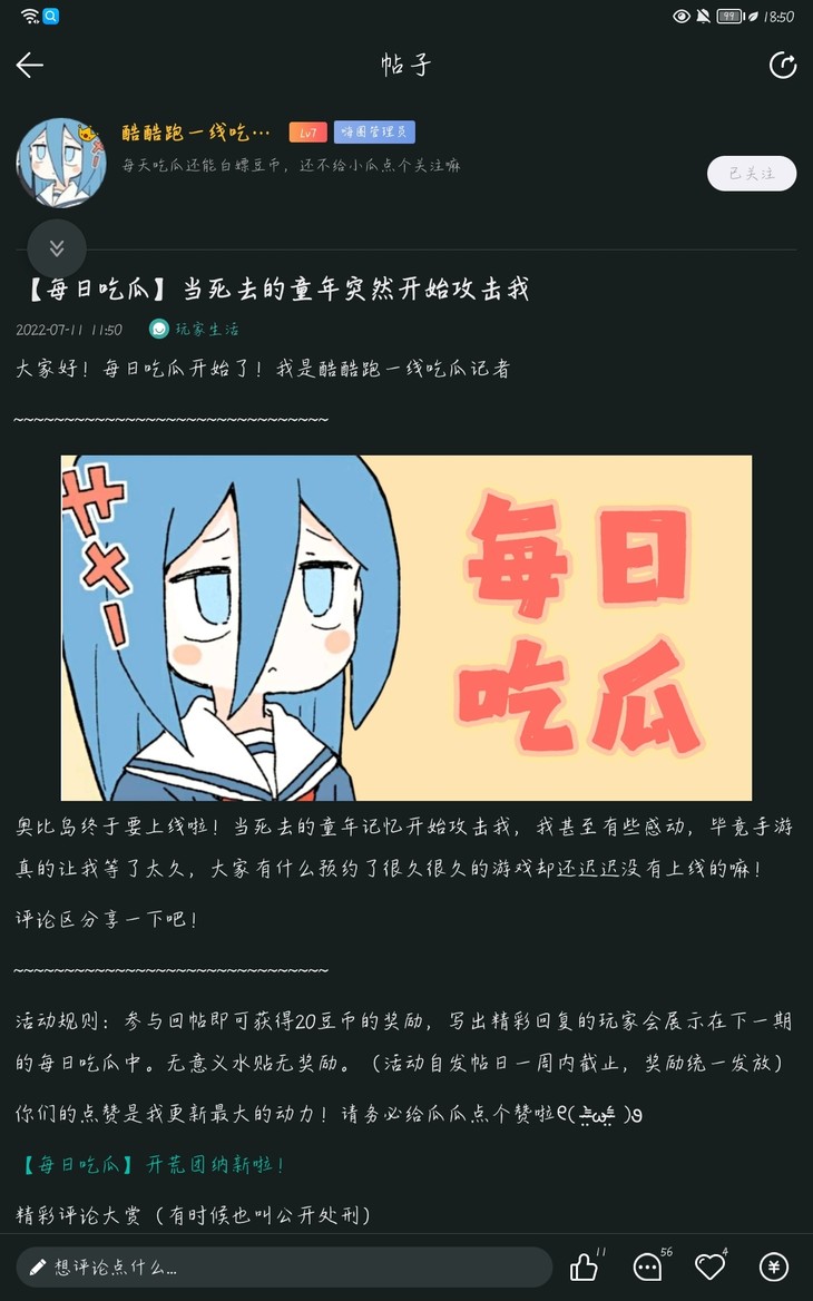 【每日吃瓜】创意打卡活动开始！