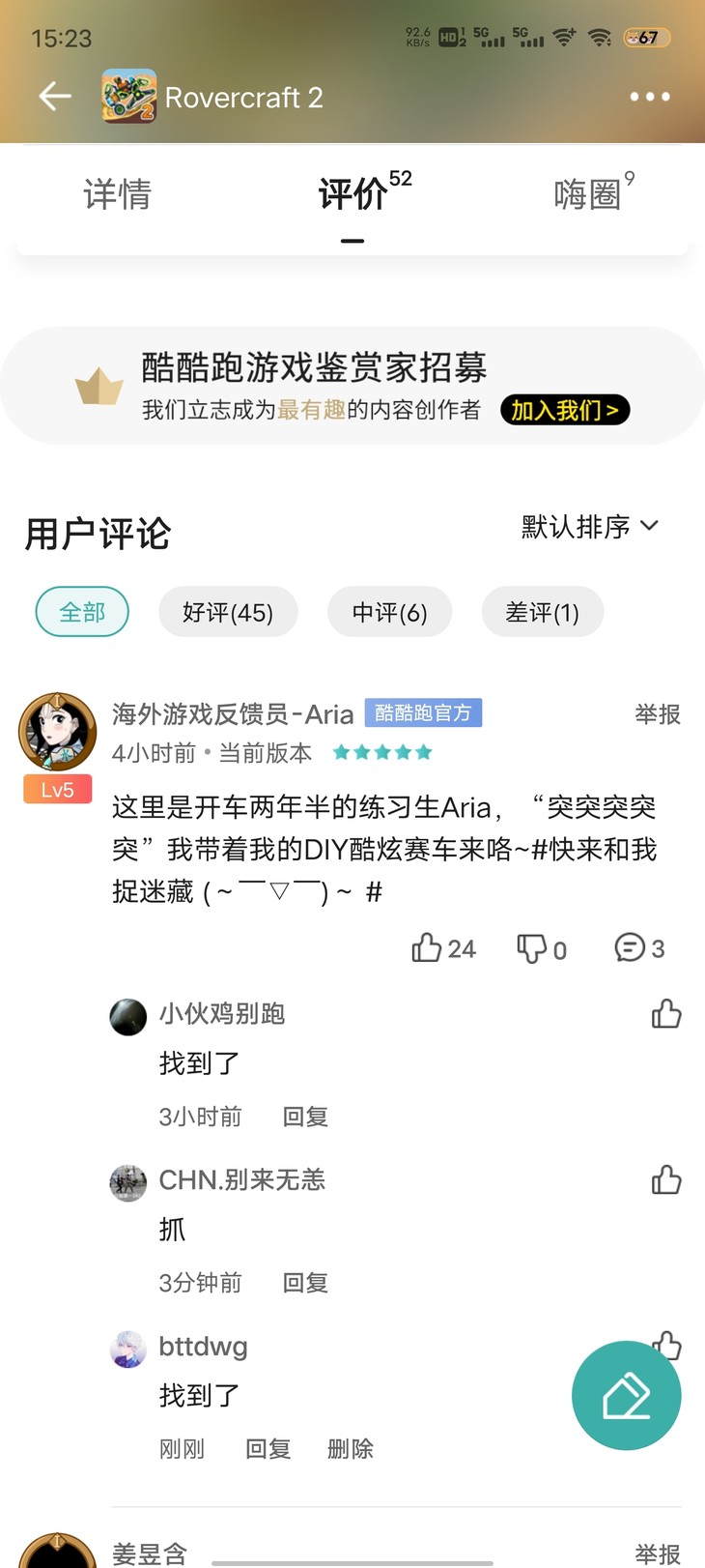 游戏捉迷藏